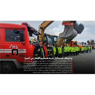 آمادگی برای باران 1