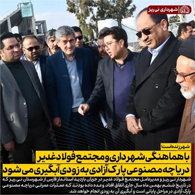 آبگیری دریاچه مصنوعی 4