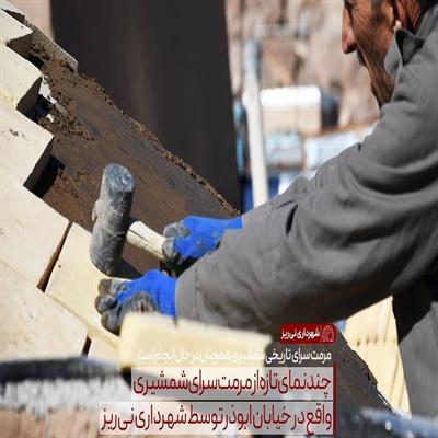 مرمت شمشیری4