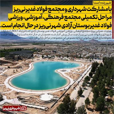 پروژه فولاد1