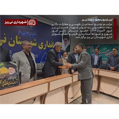 معارفه سجاد شاهسونی2