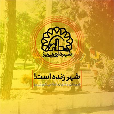 چمن کاری زردشت7