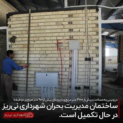 سالن بحران7