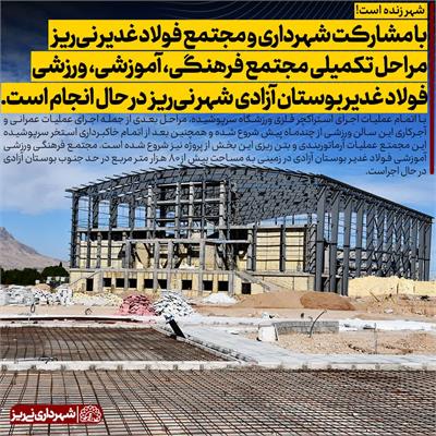 پروژه فولاد4