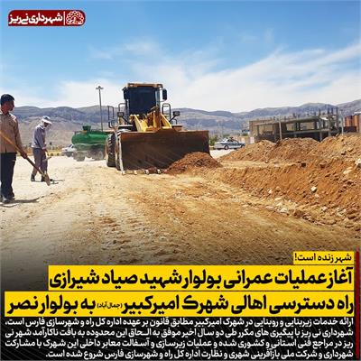 بلوار صیاد شیرازی3