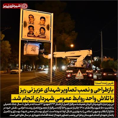 تصاویر شهدا3