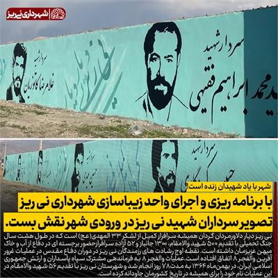 سرداران شهید3