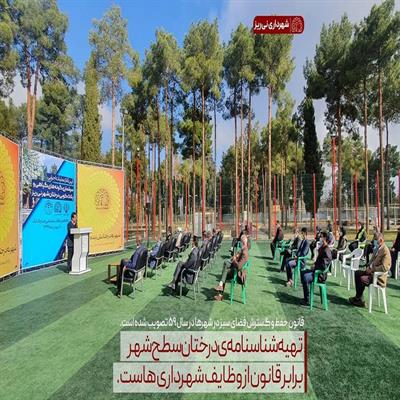 پلاک کوبی درختان4