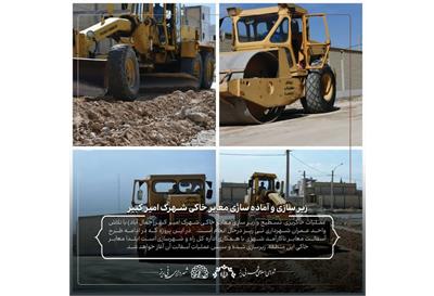 زیرسازی و آماده سازی معابر خاکی شهرک امیر کبیر با تلاش شهرداری نی ریز