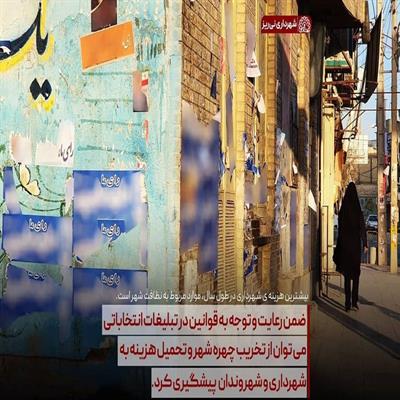 نصب اقلام تبلیغاتی 1