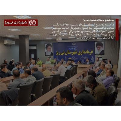 معارفه سجاد شاهسونی5
