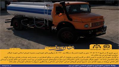 نصب تانکر دو کاربره یک دستگاه بنز ۱۹۳۰