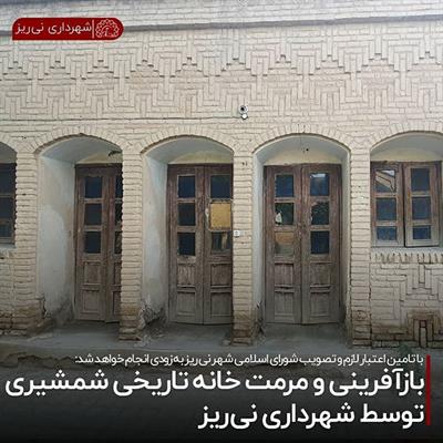 خانه شمشیری2