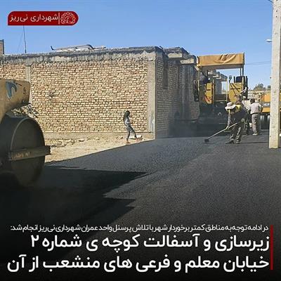 آسفالت معلم3