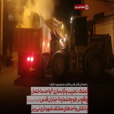 تخریب 2 ساختمان در کوچه بهداری 4