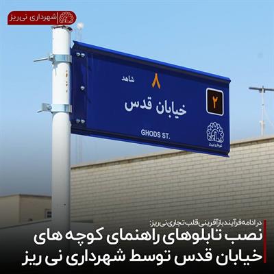 خیابان قدس8