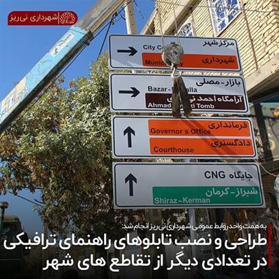 تابلو راهنمایی 3