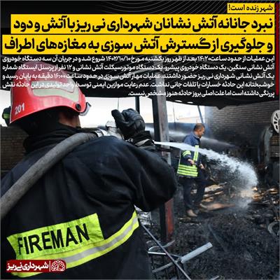 آتش سوزی مغازه ها2