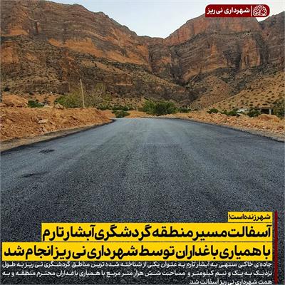 آبشار تارم 1