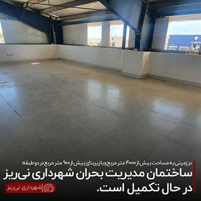 سالن بحران5