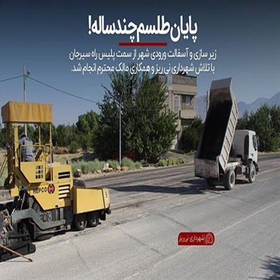 آسفالت خیابان امام خمینی9