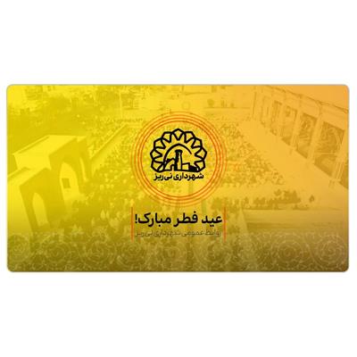 عکس هوایی نماز عید 7