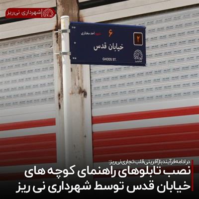 خیابان قدس7