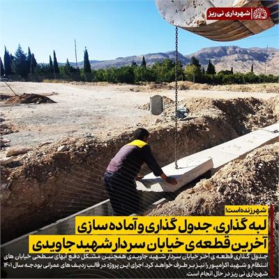 خیابان شهید جاویدی 4