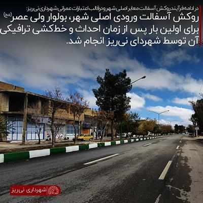روکش آسفالت 3
