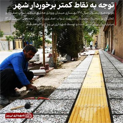 نواب صفوی 3