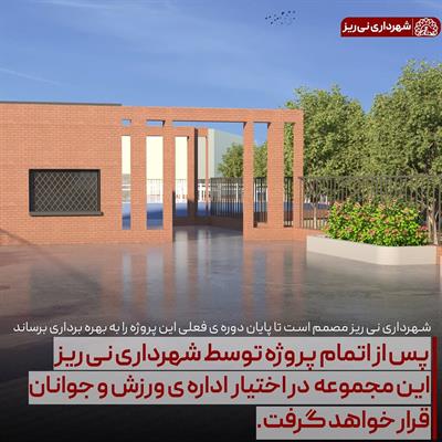 اسکیت پارک گلستان 3