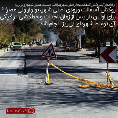 روکش آسفالت 6