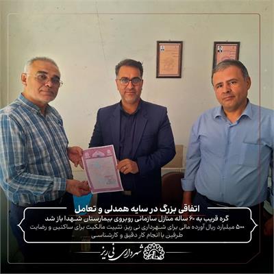 خانه های سازمانی1