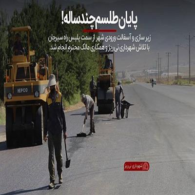 آسفالت خیابان امام خمینی4