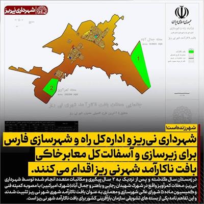 آسفالت بافت ناکارآمد2