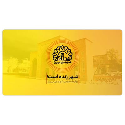 بوستان صحن شهدا 10