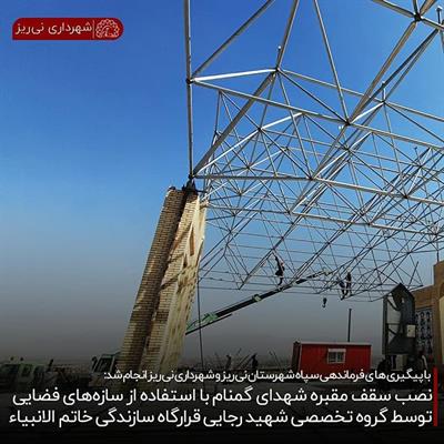 شهدای گمنام 5