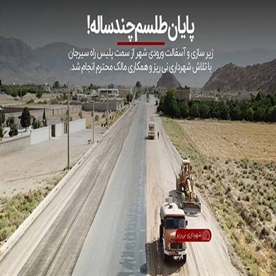 آسفالت خیابان امام خمینی8