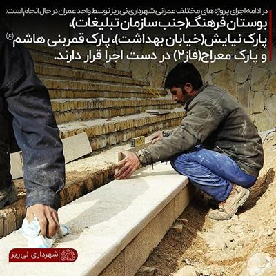 بوستان 2