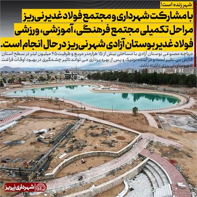 پروژه فولاد3