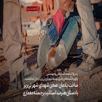 صحن شهداء8