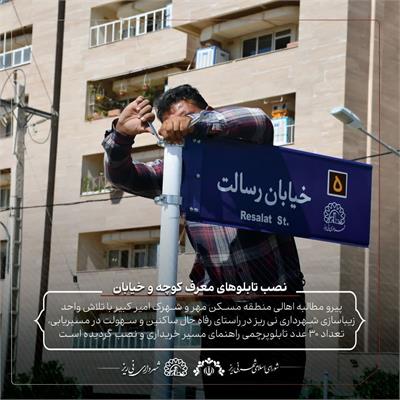 تابلو کوچه 2
