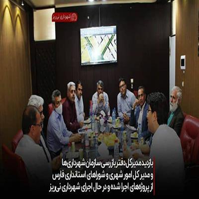 بازدید مدیرکل 2