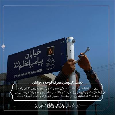 تابلو کوچه 3