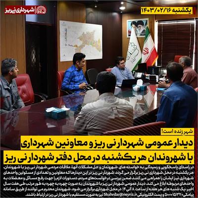 دیدار عمومی شهردار1