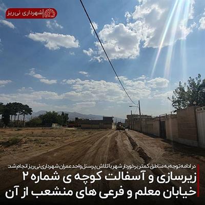 آسفالت معلم2