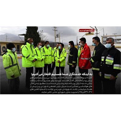 آمادگی برای باران 4