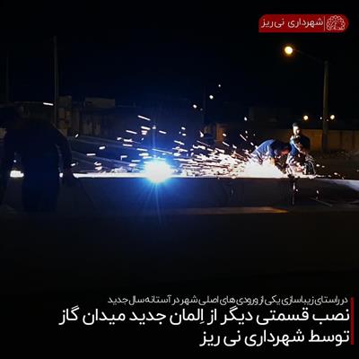 میدان گاز 2