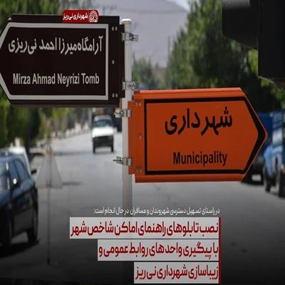 تابلو راهنما 3