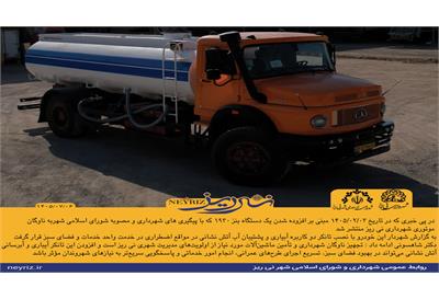 نصب تانکر دو کاربره یک دستگاه بنز ۱۹۳۰